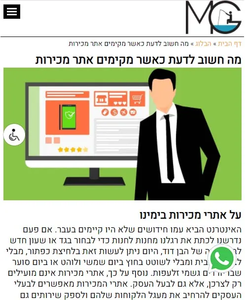 כפתור וואטסאפ באתר מותאם לסלולר