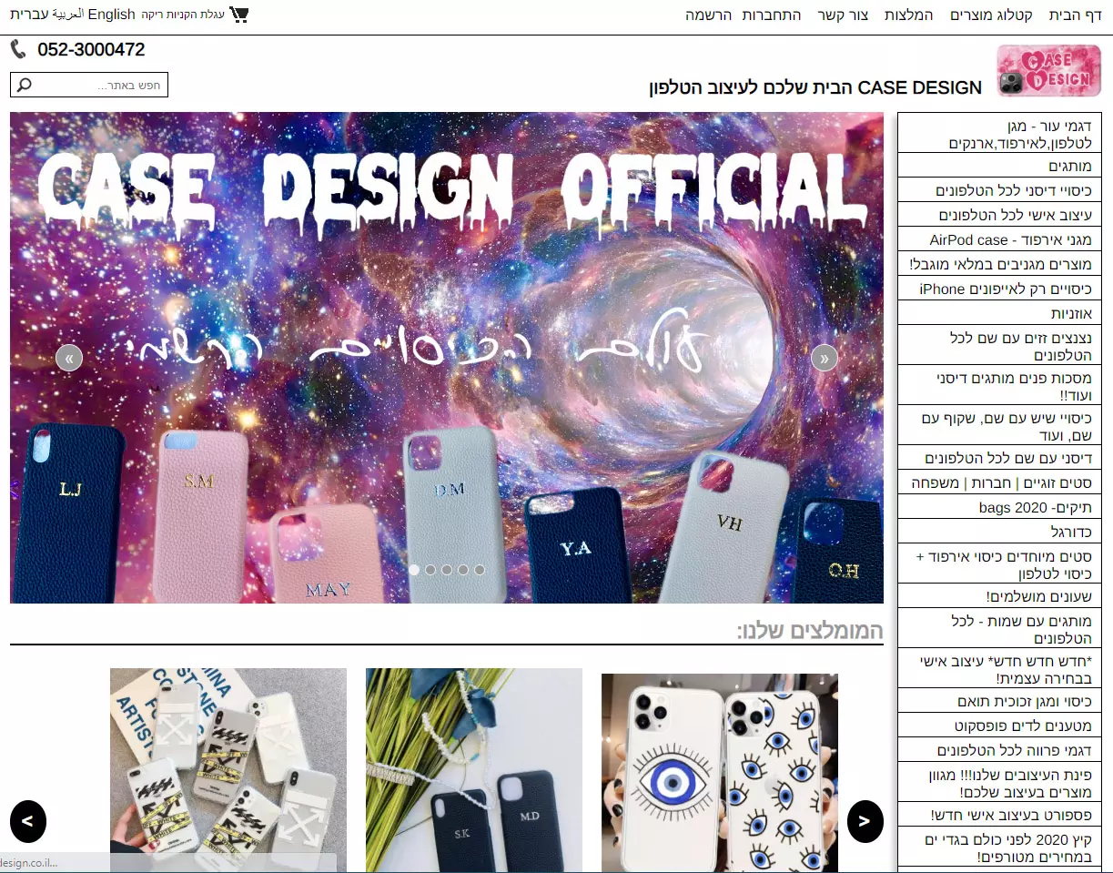 Case Design