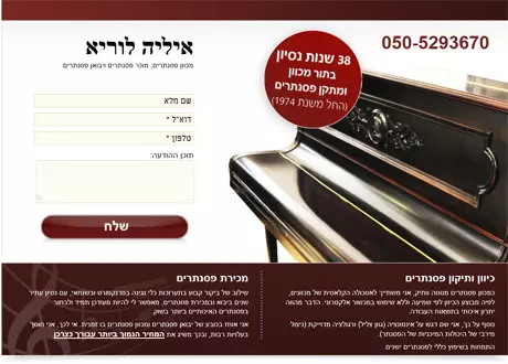 דף נחיתה עם מוסיקת רקע עבור מתקן ומכוון פסנתרים