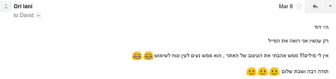 מייל אורי