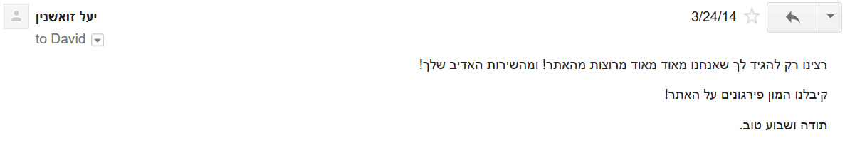 מייל יעל